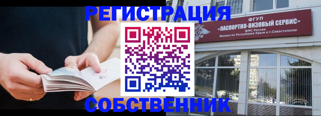 временная регистрация законно в Октябрьском