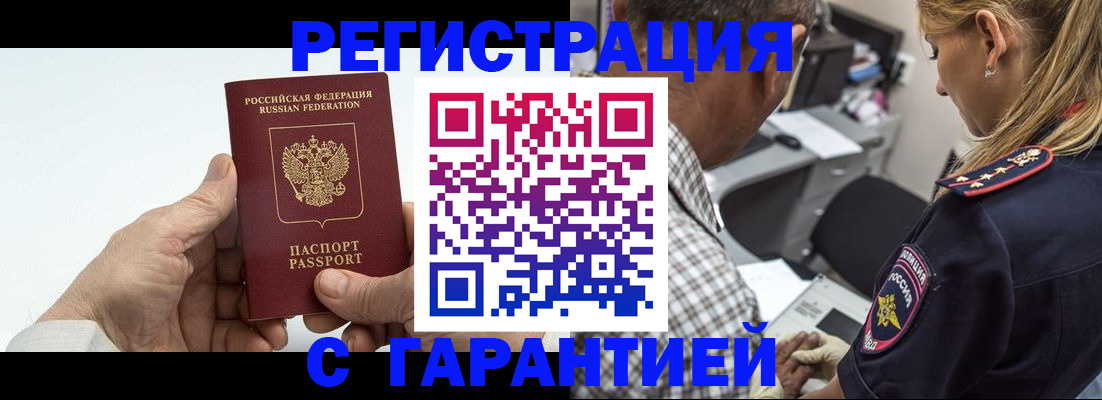 регистрация в Октябрьском