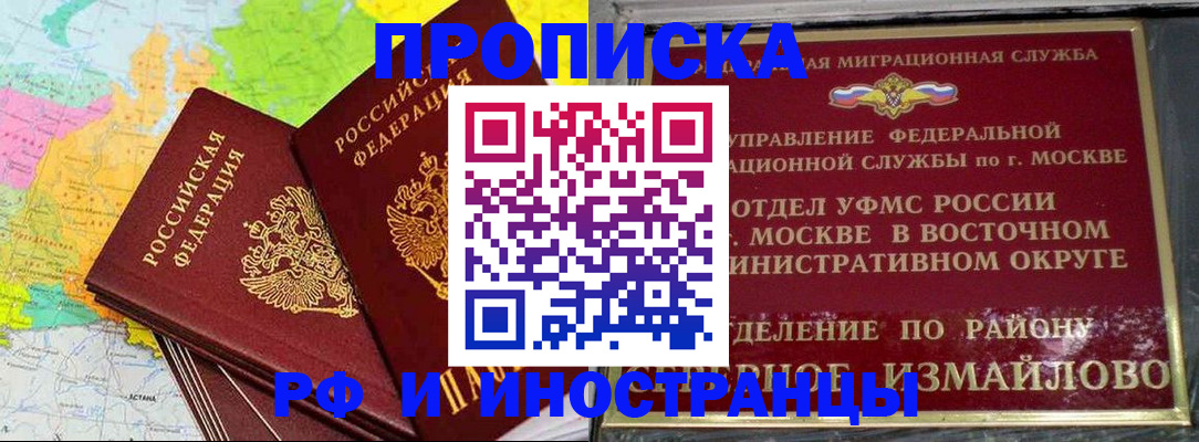 временная регистрация законно в Октябрьском
